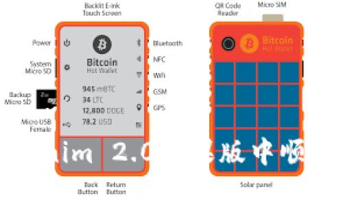如何在Tokenim 2.0苹果版中顺利注册账号
