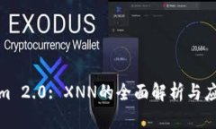 Tokenim 2.0: XNN的全面解析与应用前景