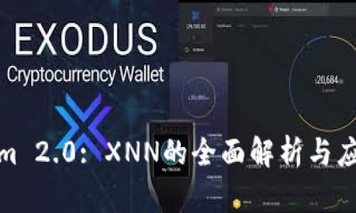 Tokenim 2.0: XNN的全面解析与应用前景