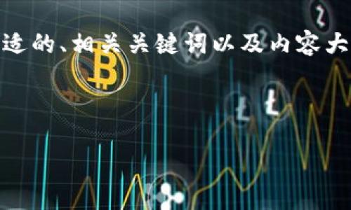 好的，我将为“Tokenim添加TRC”的主题创建一个合适的、相关关键词以及内容大纲。同时，我会准备6个相关问题并提供详细的阐述。

### 和关键词
```xml
如何在Tokenim中添加TRC Token：完整指南