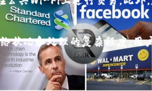 要将Tokenim转移到火币钱包，所需的时间通常取决于多个因素，包括网络拥堵情况、交易确认速度以及Tokenim本身的转账处理时间。以下是一些详细的信息：

转账过程
在进行Tokenim转账时，用户首先需要在Tokenim平台发起转账请求。输入火币钱包的地址和转账金额后，系统会处理该请求并将交易信息发送到区块链网络。此时，网络会开始确认交易。

确认交易的时间
交易的确认时间通常取决于网络的拥堵程度和矿工处理交易的优先级。在较为繁忙的网络环境中，交易确认可能需要几分钟甚至更长时间。然而，如果网络较为空闲，交易可能在几秒钟内就会得到确认。

不同币种的影响
不同的加密货币通常有不同的确认时间和手续费。例如，某些代币可能会因为其所在的区块链网络的特性而导致确认时间较长。而在火币钱包上接收Tokenim代币的速度也可能受到火币自身系统处理速度的影响。

用户操作的影响
用户在发起转账时也需要仔细检查钱包地址，以确保地址的正确性。如果地址输入错误，转账可能会发生失败或者资金丢失。错误的转账请求通常不可逆转，用户要对此有心理准备。

安全因素
在进行转账时，安全性也是一个不可忽视的因素。用户应该确保使用安全的网络环境，避免在公共Wi-Fi上进行交易。此外，定期检查自己的钱包和交易记录，确保没有未经授权的访问。

总结
一般情况下，将Tokenim转移到火币钱包所需的时间从几分钟到几小时不等，具体取决于网络状况和处理的复杂程度。用户应保持耐心，并在转账过程中保持警惕，以确保资金安全。

希望这些信息能对您有所帮助！如果您有其他相关问题，请随时问我。