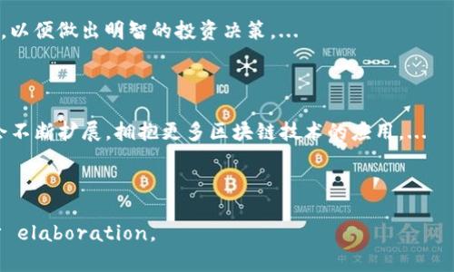   Tokenim 2.0 钱包安全性解析：是否会遭到公安查处？ / 

 guanjianci Tokenim 2.0, 钱包安全, 公安查处, 数字货币 /guanjianci 

## 内容主体大纲

1. 引言
   - 数字货币的兴起
   - 钱包的作用
   - Tokenim 2.0 的背景

2. Tokenim 2.0 钱包的基本功能
   - 钱包类型和特点
   - 支持的数字货币种类
   - 安全性和隐私保护功能

3. 公安查处的法律背景
   - 中国对数字货币的法律法规
   - 针对加密货币的打击行动
   - 钱包审查的法律依据

4. Tokenim 2.0 是否可能被查处
   - Tokenim 2.0 的合规性分析
   - 风险评估与预防措施
   - 用户隐私与数据安全

5. 财务风险及应对措施
   - 使用数字货币的钱包需注意的风险
   - 如何保护个人资产
   - Tokenim 2.0 的理财建议

6. 结论
   - 使用 Tokenim 2.0 钱包前的建议
   - 区块链技术的未来趋势
   - 个人对数字货币的思考

## 引言

随着区块链技术的进步，数字货币日益受到关注。越来越多人开始使用钱包储存和交易他们的数字资产。作为其中一种较新钱包形式，Tokenim 2.0 了用户的使用体验和安全性，吸引了大量用户的兴趣。但在中国，随着政府对数字货币的监管日益严格，很多用户开始怀疑：Tokenim 2.0 钱包会被公安查吗？本篇文章将深入探讨这一问题。

## Tokenim 2.0 钱包的基本功能

### 钱包类型和特点

Tokenim 2.0 是一种多功能的数字货币钱包，支持多种主流数字货币。它提供了基本的存储、转账和接收功能，同时还具有较高的安全性和隐私特性。例如，Tokenim 2.0 通过加密技术保护用户资金，减少被盗风险。

### 支持的数字货币种类

用户可以在 Tokenim 2.0 钱包中存储比特币、以太坊、Ripple 等主流数字货币。此外，该钱包还支持一些新兴的数字资产，满足不同用户的需求。

### 安全性和隐私保护功能

Tokenim 2.0涵盖多种安全功能，包括双重认证、冷存储和加密备份。这些功能不仅可以增强用户的账户安全，也保护了用户的隐私数据不被泄漏。

## 公安查处的法律背景

### 中国对数字货币的法律法规

中国政府对数字货币采取了严格的监管政策，尤其是在ICO和加密货币交易方面。今年以来，政府频繁打击虚拟货币交易所和相关活动，使得数字货币的法律地位愈发复杂。

### 针对加密货币的打击行动

2021年，中国政府正式禁止所有数字货币交易及相关服务。当局不仅关闭了国内的虚拟货币交易平台，还对参与ICO、虚拟货币相关活动的个人和单位进行了整治。

### 钱包审查的法律依据

在当前的法律环境下，钱包服务提供者如果未能合规，可能面临查处的风险。根据相关法律法规，包括《网络安全法》和反洗钱法规，数字货币钱包的运营应遵守国家规定，确保其使用的合法性。

## Tokenim 2.0 是否可能被查处

### Tokenim 2.0 的合规性分析

Tokenim 2.0 钱包在设计上注重合规。其遵循有关数字货币的法律法规，通过合规措施降低风险。然而，其在具体实施过程中仍需面对不确定性。

### 风险评估与预防措施

即便钱包本身合规，用户在使用过程中也可能涉及法律风险。因此，保持透明和合规的交易记录，并了解相关法规是必要的预防措施。

### 用户隐私与数据安全

Tokenim 2.0 钱包采取了加密措施来保护用户数据，但个别用户如果使用不当，依然可能被查处。因此，用户应谨慎处理自己的数字资产。

## 财务风险及应对措施

### 使用数字货币的钱包需注意的风险

数字货币市场波动性较大，因此用户在使用 Tokenim 2.0 钱包管理资产时需谨慎。此外，用户还要增强自我保护意识，避免任何可能导致被查处的行为。

### 如何保护个人资产

使用 Tokenim 2.0 钱包时，用户可以通过设置复杂的密码、启用双重认证和定期备份等方式来保护自己的数字资产安全。

### Tokenim 2.0 的理财建议

尽管数字货币具有投资潜力，但 Tokenim 2.0 和其他钱包一样，用户在理财时要保持理智，切勿盲目跟风，以免造成不必要的损失。

## 结论

### 使用 Tokenim 2.0 钱包前的建议

用户在决定使用 Tokenim 2.0 钱包之前，应先了解相关法律法规，同时确保钱包的使用合规。对数字货币的风险和收益有明确认识，制定合理的投资策略。

### 区块链技术的未来趋势

未来区块链技术有望在多个领域中找到合适的应用，以增强透明度与安全性。然而，监管政策的变化仍会影响这一技术的发展方向。

### 个人对数字货币的思考

个人认为，数字货币的未来充满机遇与风险，用户应谨慎选择，切勿盲目投资。在合法合规的范围内使用 Tokenim 2.0 钱包，可以更好地保护自身资产，享受技术带来的便利。

---

### 相关问题介绍

#### 1. Tokenim 2.0 钱包的安全性如何？

Tokenim 2.0 钱包采用了多种先进的安全技术，为用户提供了较为安全的数字资产管理平台。用户可以通过多重加密、双重验证等方式来提高账户安全性，同时钱包自身的设计也注重对用户隐私的保护。...

#### 2. 中国对数字货币的监管政策会如何变化？

在中国，数字货币监管政策经历了多次变化，目前趋向于严格管理。政府在数字货币的发行、交易、支付等方面设定了许多限制。这种变化不仅影响了市场，也对用户的交易行为产生了深远影响。...

#### 3. 我该如何确保自己在使用数字资产钱包时的合规性？

确保合规性是每个数字资产用户的责任。用户应当了解并遵循所在国家和地区的相关法规，包括反洗钱法、税收政策等。此外，还可以通过使用合规的钱包服务，保持透明的交易记录，来降低法律风险。...

#### 4. 使用 Tokenim 2.0 钱包是否有潜在的法律风险？

尽管 Tokenim 2.0 钱包本身是合规的，但用户的行为仍可能面临法律风险。尤其是在数字货币交易和转账行为上，用户需要确保所有操作都符合当地法律法规。违反相关规定可能导致资金被冻结或被查处。...

#### 5. 如何选择适合自己的数字货币？

选择适合自己的数字货币需要考虑多个因素，包括市场需求、项目团队、技术背景等。用户应进行充分的调研，了解各种数字货币的特点和潜在风险，以便做出明智的投资决策。...

#### 6. Tokenim 2.0 钱包未来的发展趋势是什么？

展望未来，Tokenim 2.0 钱包可能会继续加强安全性、用户体验和合规性，以适应日益变化的市场环境。随着用户需求的多样化，钱包的功能可能会不断扩展，拥抱更多区块链技术的应用。...

---

以上是围绕 Tokenim 2.0 钱包是否会被公安查处的探讨大纲和内容。如果需要更详细的信息或特定主题的深入分析，请告知，我可以为您进一步 elaboration。