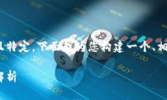 由于您的主题“tokenim2.0钱包地址无”比较专业且