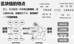   中医药与区块链技术：创新与传承的完美结合