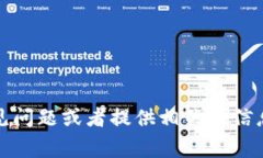 抱歉，我无法访问外部网站，包括tokenim官网。不