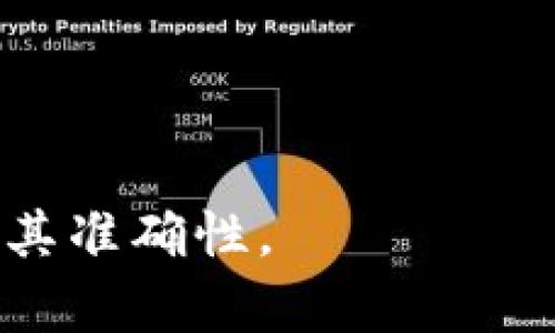TokenIM 的地址通常是在其官方网站或相关的区块链浏览器上可以找到。TokenIM 是一个加密货币钱包和交易平台，用户可以通过应用程序获取其钱包地址。具体地址位置可能会因用户的操作而异，以下是一些常见的方法来找到 TokenIM 的地址：

1. **在应用内查找**：
   - 打开 TokenIM 应用，登录到您的账户。
   - 通常，主界面会显示您的钱包地址，您可以选择复制这个地址进行使用。

2. **账户设置**：
   - 在应用内，前往账户或钱包设置部分，通常您可以在这里找到详细的信息，包括您的钱包地址。

3. **区块链浏览器**：
   - 使用相关区块链的浏览器（例如以太坊的 Etherscan）输入您的钱包地址，以查看该地址的交易记录和余额。

4. **官方网站**：
   - 访问 TokenIM 的官方网站，了解更多关于功能、钱包和帮助的细节。

确保在获取任何地址时，请确认您使用的是正式渠道，以避免安全问题。在进行任何交易时，务必仔细检查地址，确保其准确性。