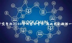 下面是您所要求的、关键词、内容大纲，以及针