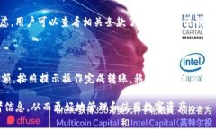   如何在鱼池中进行Tokenim转账？ /  guanjianci Toke