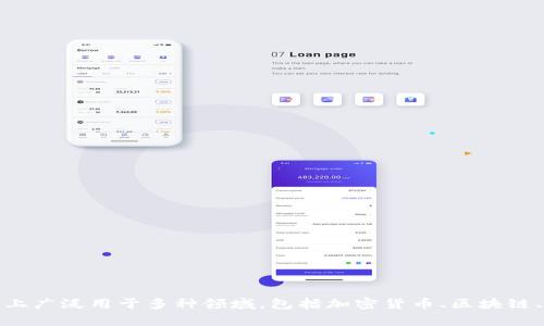 根据您的问题，“tokenim”可能指的是一个特定的产品、服务或技术。为了提供更为准确的信息，您能否提供更多上下文或描述？不过，我可以告诉您，