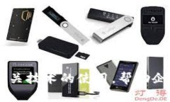 Tokenim 2.0 是由全球区块链科技公司 Tokenim 提供的