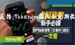 baiotiTokenim 2.0：如何成功认领你的代币/baiotiToke