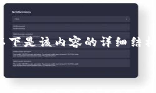 很高兴你对“怎么登录Tokenim”这个话题感兴趣！以下是该内容的详细结构，包括、关键词、大纲以及针对相关问题的详细解析。

如何安全登陆Tokenim：详尽步骤与常见问题解答