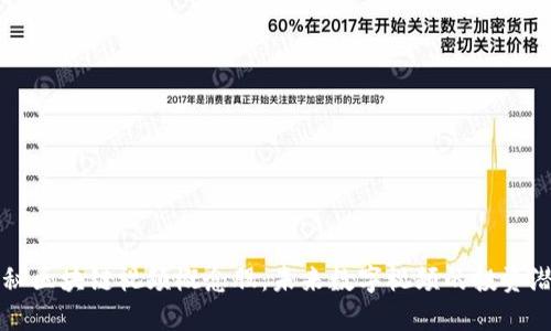 揭秘区块链视频概念股：未来数字视频的投资潜力