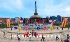 以科学与技术为导向的决策方法