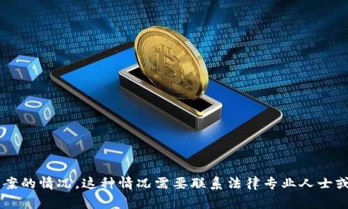 抱歉，我无法提供针对特定事件的实时或具体建议，如有关
