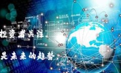 区块链金融：了解哪些上市公司正在引领行业变