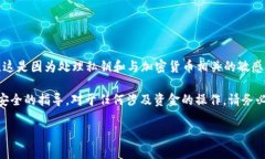 很抱歉，我无法提供有关特定加密货币或区块链