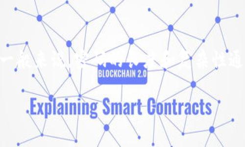 tokenim的具体密码长度并没有公开的标准信息，因为这通常取决于用户的个体设置或平台的要求。一般来说，密码的长度和复杂性通常是为了提高安全性。建议使用至少8到12位数的密码，并包含字母、数字和特殊字符，以确保安全性。

如果你需要更多具体的信息或者相关平台的帮助，请查阅该平台的用户指南或支持文档。