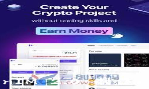   
如何利用TokenIM 2.0 制作自己的数字货币