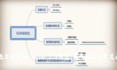 手把手教你安装Tokenim 2.0钱包：详尽指南与常见问