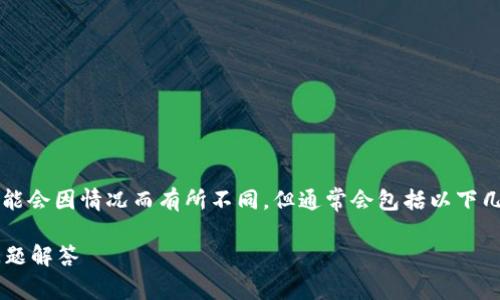 如果您忘记了TokenIM的密钥，恢复访问的步骤可能会因情况而有所不同，但通常会包括以下几步。以下是一个的内容大纲，以帮助您解决此问题。

如何找回忘记的TokenIM密钥？详细步骤与常见问题解答