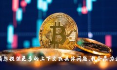 抱歉，您提到的“tokenim创建后没有”似乎是一个