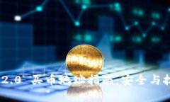 Tokenim 2.0 买币地址指南：安全与技巧全解析