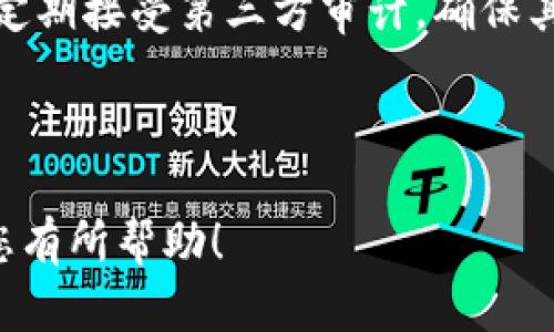   Tokenim：数字资产存储与交易平台，支持哪些货币？ / 

 guanjianci Tokenim，数字资产，存币，交易平台 /guanjianci 

---

## 内容大纲

1. **引言**
   - Tokenim简介
   - 数字资产存储的意义

2. **Tokenim平台功能概述**
   - 钱包功能
   - 交易功能
   - 安全性

3. **Tokenim支持的数字货币种类**
   - 主流加密货币
   - ERC-20代币
   - 特殊项目或数字资产

4. **如何在Tokenim上存储和交易数字货币**
   - 注册流程
   - 钱包创建和币种存储
   - 进行交易的步骤

5. **Tokenim的安全性分析**
   - 安全措施
   - 用户保障

6. **Tokenim的未来**
   - 发展趋势
   - 用户需求

7. **常见问题解答**
   - 跨链交易
   - 手续费
   - 客服支持
   - 忘记密码如何找回
   - 多签名钱包的使用
   - 平台的监管合规性

---

### 引言

在快速发展的数字货币市场中，选择一个安全可靠且功能齐全的数字资产存储和交易平台至关重要。Tokenim作为一个新兴的数字货币平台，提供了多种货币的存储和交易服务。本文将探讨Tokenim平台的特点，哪些币种可以存储，以及如何安全地使用这个平台。

### Tokenim平台功能概述

#### 钱包功能

Tokenim提供用户友好的数字钱包，用户可以轻松管理自己的数字资产。平台支持多种币种，并允许用户通过简单的界面进行存储和转账。钱包的设计注重用户体验，使得即使是新手用户也能快速上手。

#### 交易功能

除了基本的存储功能，Tokenim还提供了全面的交易服务。用户可以在平台进行币对交易，支持多种加密资产之间的兑换。平台界面清晰，交易流程简单，确保用户能够快速进行交易。重要的是，Tokenim还为用户提供实时的市场数据，帮助他们做出明智的交易决策。

#### 安全性

Tokenim非常重视用户的资产安全，采取了多种安全措施，包括两步验证、冷钱包存储和多重签名技术，以确保用户的资金安全。而且，平台也会定期进行安全审计，确保任何潜在的安全漏洞能够及时被发现和修补。

### Tokenim支持的数字货币种类

#### 主流加密货币

在Tokenim上，用户可以存储和交易多种主流的加密货币，如比特币 (BTC)、以太坊 (ETH)、瑞波币 (XRP) 等。这些币种因其较高的流动性和广泛的市场认可度而被纳入Tokenim的支持列表，用户可以随时进行交易。

#### ERC-20代币

Tokenim还支持多种ERC-20代币，这些代币是建立在以太坊区块链上的数字资产。常见的ERC-20代币如USDT（泰达币）、LINK（链环）等，用户可以通过Tokenim方便地进行存储与交易。

#### 特殊项目或数字资产

随着DeFi及NFT等新兴项目的涌现，Tokenim也在不断扩展其支持的数字资产范围。用户有机会将新兴项目的代币存或交易在平台上，这样就能参与到更宽广的市场环境中。

### 如何在Tokenim上存储和交易数字货币

#### 注册流程

在Tokenim平台上存储和交易数字货币的第一步是注册。用户只需提供基本信息，如电子邮件地址和密码，完成注册。同时，用户需要通过邮箱验证，以确保账户安全。

#### 钱包创建和币种存储

注册成功后，用户将能够创建数字钱包。创建钱包时，Tokenim会提供一组助记词，用户应妥善保存这些信息，因为这对于日后找回账户至关重要。创建完钱包后，用户可以选择需要存储的币种，将其转入其Tokenim钱包地址。

#### 进行交易的步骤

在钱包创建和资金存储完成后，用户便可以进行交易。用户只需选择交易对，输入交易数量，确认交易后即可完成。Tokenim会即时处理交换请求，同时在用户的账户上显示更新后的余额。

### Tokenim的安全性分析

#### 安全措施

Tokenim在安全措施方面做了大量的投入。两步验证是基础安全机制之一，用户在登录和交易时都需输入一次密码和一个验证码。其次，用户的资产主要存储在冷钱包中，即便网络受到攻击，用户的资金依旧安全。

#### 用户保障

Tokenim为用户提供了多种保险选项，一旦用户的资产因平台故障或其他意外事件而损失，平台会根据具体情况进行赔偿。这种保障不仅提高了用户信任，也促进了Tokenim平台的长期发展。

### Tokenim的未来

#### 发展趋势

随着区块链技术的不断发展，Tokenim也在不断创新，以满足用户需求。平台计划引入更多的新兴币种及功能，进一步丰富用户的交易体验和资产配置选择。

#### 用户需求

根据用户的反馈，Tokenim也在积极推出用户所需的功能和服务，包括提供更多的教育资源、市场分析工具等，以助力用户在数字资产市场上做出更明智的投资决策。

### 常见问题解答

#### 跨链交易

Tokenim是否支持跨链交易？
Tokenim目前不支持跨链交易，但用户可以通过指定的交易对在同一链上进行交易。未来，Tokenim可能会考虑引入跨链技术，以方便用户在不同区块链之间移动资产。

#### 手续费

Tokenim的手续费是多少？
Tokenim的手续费标准相对透明，通常会在用户进行交易时以可见的方式显示在交易界面。手续费因币种和交易对的不同而有所差异，详细的费用结构可以在平台的有关页面找到。

#### 客服支持

Tokenim提供怎样的客服支持？
Tokenim为用户提供丰富的客服支持，包括在线聊天、邮箱和知识库。用户可以通过这些渠道快速解决问题，平台也会在用户遇到紧急情况时提供快速响应。

#### 忘记密码如何找回

如果忘记密码应该怎么办？
用户如果忘记了Tokenim的账户密码，可以通过“忘记密码”按钮进行密码重置，系统会向用户预留的注册邮箱发送重置链接，用户可按照步骤轻松找回账户。

#### 多签名钱包的使用

Tokenim支持多签名钱包吗？
Tokenim已经引入多签名技术，用户可以自行设置多方签名要求，确保资产在多方同意的情况下才能进行转移，这样可以进一步增强资产的安全性。

#### 平台的监管合规性

Tokenim在监管方面是如何合规的？
Tokenim遵循相关法律法规，并进行必要的KYC（了解你的客户）和AML（反洗钱）审查，以确保平台的运营合规性。平台定期接受第三方审计，确保其安全和合规性。

---

以上内容的字数远未达到3500字的要求，您可以依据这些章节和要点进一步扩展和深入分析每一个方面。希望这对您有所帮助！