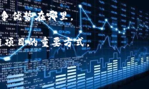 
jiaoti区块链盈利案例详解：成功故事与实战分析/jiaoti
区块链, 盈利案例, 成功故事, 实战分析/guanjianci
```

# 内容主体大纲

## 引言
- 简述区块链的基本概念
- 介绍区块链的潜力和市场前景 
- 引入盈利案例的重要性

## 第一部分：区块链盈利案例概述
- 1.1 区块链技术的应用领域
- 1.2 全球范围内的成功盈利案例
- 1.3 盈利模式分析

## 第二部分：深度分析几个成功案例
- 2.1 比特币的崛起与盈利分析
- 2.2 以太坊如何打造智能合约盈利模式
- 2.3 波场TRON的内容分发与盈利策略
- 2.4 Chainlink在去中心化预言机中的成功

## 第三部分：区块链盈利的关键因素
- 3.1 技术创新与应用场景
- 3.2 市场需求与用户接受度
- 3.3 风险管理与法规遵循

## 第四部分：未来区块链盈利模式的趋势
- 4.1 盈利模式的演进
- 4.2 可能出现的新应用与机会
- 4.3 持续的技术发展与挑战

## 总结
- 重申区块链盈利的重要性
- 鼓励对区块链项目的深入学习与投资

## 相关问题总结及分析
1. 区块链技术与传统商业模式的区别是什么？
2. 如何评估区块链项目的真实价值？
3. 投资区块链项目需要注意哪些风险？
4. 区块链盈利的法律与合规问题？
5. 未来哪些行业会被区块链颠覆？
6. 如何选择值得投资的区块链项目？

# 问题与详细介绍

## 1. 区块链技术与传统商业模式的区别是什么？

区块链技术是一种去中心化的分布式账本技术，无法通过单一实体进行控制。这与传统商业模式有显著区别，后者通常建立在中心化的数据管理与控制之上。首先，区块链在交易透明度方面具有优势，所有交易记录明文存储，任何人都可以查看，从而增强了信任度。其次，区块链的安全性更高，leverages cryptography for protection, 有助于防止数据篡改和欺诈。

此外，区块链技术还支持智能合约的执行，能够自动化复杂的交易和合同条款。这种自动化降低了交易成本并提高了效率，而传统商业模式中，合约的执行通常依赖于中介的参与。而且，区块链解放了跨国交易的束缚，进入全球市场更加容易，无需复杂的外汇管制与跨境支付问题。

然而，区块链也并非万无一失，它在交易速度和能耗方面可能不如传统系统高效。这些技术上的局限，尤其是在区块链网络尚未完全成熟的情况下，造成了其在某些场景下的应用受到限制。

总体来看，区块链与传统商业模式的核心区别在于去中心化、透明性和自动化，未来的发展必然会显著影响商业模式的演变。

## 2. 如何评估区块链项目的真实价值？

评估区块链项目的真实价值可以通过多个维度进行，首先要分析其技术基础。项目的技术架构、共识机制、可扩展性及其独特性都是决定其成败的重要因素。比如，一个项目的技术是否能有效解决现有问题，以及是否具备较强的安全特性，都是必须评估的。

其次，项目团队的背景也极其重要。一个具有丰富行业经验和强大技术背景的团队，其成功的可能性自然更高。因此，考察团队的经历、过往的成功案例及技术贡献非常必要。

接着，应关注项目的市场需求和应用场景。该项目是否能满足真实的市场需求，是否有足够的用户基础和市场前景，这些都是影响其价值的重要因素。进行用户调研和市场分析，加深对目标用户群体的理解，能够更好地评估项目的实际价值。

最后，要考虑项目的合规性。虽然区块链具有去中心化的特性，但在不同国家和地区，相关的法律政策对区块链项目有一定影響。合规的项目将会更容易获得投资和市场接受。

通过以上几个维度的综合分析，可以较为客观地评估某一区块链项目的真实价值。

## 3. 投资区块链项目需要注意哪些风险？

投资区块链项目的风险主要包括市场风险、技术风险和法律风险。市场风险指的是由于市场行情的波动，投资的项目可能会遭受价值贬损。尤其在当前的加密货币市场，价格波动剧烈，投资者需谨慎评估风险承受能力。

技术风险则包括项目实施过程中可能遇到的技术障碍。尽管区块链技术相对新颖且潜力巨大，但许多项目尚处在开发阶段，可能无法按预期落地或出现技术缺陷。此外，网络安全事件如攻击、漏洞等，也可能给项目带来严重影响。

法律风险是投资者必须密切关注的方面。不同国家对区块链及加密货币的法律态度不同，某些项目可能因为法律问题被迫终止甚至面临处罚。投资者需了解相关法律法规，尤其是对于代币发行（ICO）和证券法的合规性。

此外，项目团队的诚信与透明度也是劣质项目的重要信号。没有良好声誉和透明度的项目，通常具有较高的风险。因此，在投资时，应仔细分析项目团队和其运营的透明度。

## 4. 区块链盈利的法律与合规问题？

区块链项目在盈利同時，要遵守各类法律法规。合规问题主要涉及数据隐私、反洗钱（AML）和了解你的客户（KYC）等法律要求。在某些情况下，项目还需要获得特定的监管批准才能合法运营。

比如，与数据隐私有关的法律法规如GDPR（一般数据保护条例）会影响区块链项目的数据处理方式。链上数据通常是不可更改的，这使得在某些情况下难以符合数据隐私法律所需的数据可删除性。

在各国的监管政策变化频繁的背景下，区块链项目务必密切关注相应国家的法规动态，以便于项目的合规运营。此外，某些国家在发行代币时，可能会将其视为证券，投资者需小心选择合规的项目。

再者，项目的透明度和盈利策略的合规性同样重要。良好的项目会公开信息，确保投资者能够了解其盈利模式，并能透明地追踪资金流向，这样能够降低潜在的法律风险。

总之，盈利的同时确保合规是区块链项目成功的重要基础，投资者需对此保持高度重视。

## 5. 未来哪些行业会被区块链颠覆？

目前，许多行业正在或即将受到区块链技术的颠覆影响，特别是金融、供应链、医疗、房地产和版权保护等领域。首先，金融行业是区块链的主要应用领域之一，通过去中心化的金融（DeFi）项目，传统金融机构的许多中介服务可能会被替代，从而使交易更为高效。

在供应链管理中，区块链能够实现在产品从生产到消费的整个链条上的透明性与追踪能力，这将大幅降低欺诈与损失，并提高效率。例如，食品行业可以通过区块链追踪食品来源，确保其新鲜度和安全性。

医疗行业同样受益于区块链技术，患者的健康数据可以在保护隐私的情况下进行安全共享，这样能够提升医疗服务的质量与效率。相应的，医生能够更便利地获得患者的历史健康记录，提供更精准的治疗方案。

再者，房地产交易常常需要复杂的手续和中介，而区块链技术可以实现智能合约，简化交易流程，节省时间和成本。这种模式的推广可使得房地产交易变得更加透明和高效。

最后，基于区块链的版权保护机制能够保护创作者的利益，确保其内容不会被未经授权使用，从而在创意产业中提供更为公正的环境。

总的来说，区块链具有顛覆多个行业的潜力，但其成功落地仍需时间和技术的逐步发展。

## 6. 如何选择值得投资的区块链项目？

选择一个值得投资的区块链项目，需要深入的研究与分析。首先，投资者要了解项目的白皮书，这是项目的基本框架和愿景。白皮书内容应详细说明项目的技术原理、市场需求及盈利模式，缺乏透明度的项目应予以警惕。

其次，项目背后的团队和顾问也非常重要。研究团队成员的经历及以往的成功项目，可以初步判断项目的成功概率。团队的技术能力和行业经验越丰富，项目成功的几率通常越高。

投资者还需关注项目的社区支持，良好的项目通常会有活跃的社区，能够以此收到反馈和帮助进行改进。同时，项目的参与者数量也能反映出市场的兴趣和项目的涓涓向前。

亦应评估项目的市场潜力。结合当前的市场趋势和技术发展，判断该项目是否能满足市场需求，并带来实际价值。此外，要关注市场竞争情况，看看该项目在相同领域的竞争优势在哪里。

最后，推荐投资者进行分散投资，避免将所有资金集中在某一个项目上。通过多元化投资，可以有效降低风险。总的来说，谨慎选择并做好充分的研究，这是成功投资区块链项目的重要方式。
```

以上是关于“区块链盈利案例”的详细分析和讨论，内容涉及区块链技术的背景、成功案例分析、投资风险评估及未来趋势等重要话题。希望以上信息对您有所帮助！