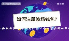 为了给您提供且的内容，首先我会为您构建一个