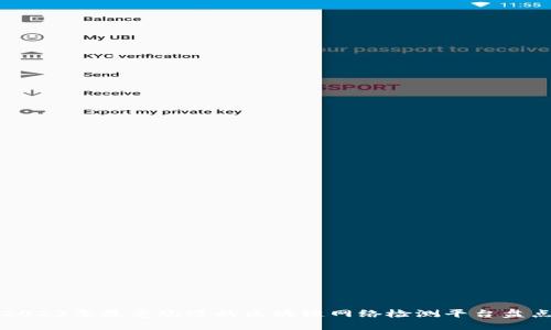 2023年最受欢迎的区块链网络检测平台盘点