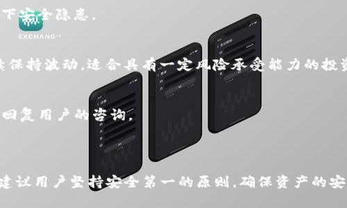   如何在Tokenim平台上存储狗狗币：详尽指南 / 

 guanjianci Tokenim, 狗狗币, 加密货币, 存储 /guanjianci 

### 内容主体大纲

1. **引言**
   - 加密货币的兴起
   - 狗狗币的背景和特点
   - Tokenim平台介绍

2. **为什么选择Tokenim存储狗狗币**
   - 安全性
   - 用户友好的界面
   - 低交易费用
   - 24/7客服支持

3. **存储狗狗币的步骤**
   - 创建Tokenim账户
   - 验证身份
   - 充值狗狗币
   - 提现与转账

4. **存储狗狗币的注意事项**
   - 安全实践
   - 防止诈骗
   - 定期备份
   - 更新密码

5. **总结**
   - 存储狗狗币的重要性
   - Tokenim的优点
   - 未来展望

6. **常见问题解答**
   - Tokenim支持哪些类型的加密货币？
   - 如何恢复丢失的Tokenim账户？
   - 存储狗狗币的手续费是多少？
   - 如何提高Tokenim账户的安全性？
   - 狗狗币的未来走势分析
   - Tokenim的客服支持如何？

---

### 详细内容

#### 引言

随着加密货币的迅速发展和普及，越来越多的人开始关注各种数字货币，尤其是狗狗币（Dogecoin），这是一种以其轻松幽默的品牌和社群文化而闻名的加密货币。由于狗狗币的兴起，很多用户开始在不同的平台上存储和交易狗狗币。

在众多支持狗狗币的平台中，Tokenim因其简单便捷的操作界面和出色的用户体验而备受欢迎。本文将详细介绍如何在Tokenim平台上安全地存储狗狗币，并针对相关问题进行探讨。

#### 为什么选择Tokenim存储狗狗币

安全性
Tokenim确保用户的资产安全，采用了多重加密技术和冷存储解决方案，保障用户的狗狗币不受黑客攻击。平台支持双因素验证（2FA）来进一步确保用户账户的安全性。

用户友好的界面
Tokenim平台界面，适合新手和资深用户。无论你是第一次使用加密货币存储，还是有丰富的经验，Tokenim都能让你轻松愉快地完成交易。

低交易费用
Tokenim提供市场上竞争力极强的交易费用，这样用户在存储和交易狗狗币时不会面临高额的费用负担。

24/7客服支持
Tokenim提供全天候客户支持，用户可以随时咨询任何问题，无需担心因为时差而无法获得帮助。

#### 存储狗狗币的步骤

创建Tokenim账户
访问Tokenim官网，点击注册按钮，填写必要的信息，如电子邮箱和密码。请务必使用强密码，保护您的账户安全。

验证身份
为了遵守KYC（了解你的客户）政策，Tokenim会要求用户上传身份验证材料，如身份证或护照。上传后，系统会尽快进行审核。

充值狗狗币
核实身份后，您可以通过多种方式将狗狗币充值到您的Tokenim账户。平台会提供狗狗币充值地址，您只需将您的狗狗币发送到此地址即可。

提现与转账
存储成功后，您可以选择将狗狗币提现至个人钱包或进行转账。提现时请确认接收地址的正确性，以避免资产损失。

#### 存储狗狗币的注意事项

安全实践
始终保持您的Tokenim账户安全，不要将账户信息分享给他人。定期修改您的密码，并使用双因素验证来增加安全性。

防止诈骗
要时刻警惕网络诈骗。确保您在官方渠道进行交易，不要轻信来历不明的投资建议或中奖信息。

定期备份
务必定期备份您的钱包信息及相关数据，以确保在遇到意外情况时能够快速找回资产。

更新密码
建议定期更新您的Tokenim账户密码，确保使用强密码并不在多个账户使用同一密码。

#### 总结

存储狗狗币是投资加密货币的重要环节，选择一个安全、可靠的平台至关重要。Tokenim提供了良好的用户体验和强大的安全措施，是存储狗狗币的不错选择。展望未来，随着狗狗币的认可度下降，预计其交易量和用户基础将继续增长。

#### 常见问题解答

Tokenim支持哪些类型的加密货币？
Tokenim支持多种加密货币，包括比特币、以太坊以及狗狗币等，用户可以在平台上方便地进行交易和存储。

如何恢复丢失的Tokenim账户？
如果您忘记了密码，Tokenim提供密码重置功能。通过注册邮箱获取重置链接，按照步骤重置密码，便可恢复到账户的访问权。 

存储狗狗币的手续费是多少？
Tokenim平台对狗狗币的存储和提现通常会收取较低的手续费，具体费用信息请查看平台的费用说明页面。

如何提高Tokenim账户的安全性？
提高账户安全性的最佳方法包括使用强密码、启用双因素验证及定期监控账户活动，确保不留下安全隐患。

狗狗币的未来走势分析
狗狗币市场受到多种因素影响，包括整体市场情绪、知名人物的支持等。未来狗狗币有可能继续保持波动，适合具有一定风险承受能力的投资者。

Tokenim的客服支持如何？
Tokenim客服支持全天候在线，用户可以通过官方网站联系客服获得帮助，通常会在24小时内回复用户的咨询。

---

以上是关于如何在Tokenim平台上存储狗狗币的详细信息及相关问题的解答。在实际操作中，建议用户坚持安全第一的原则，确保资产的安全与私密性。