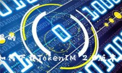 思考一个且的  苹果手机如何下载TokenIM 2.0版本的