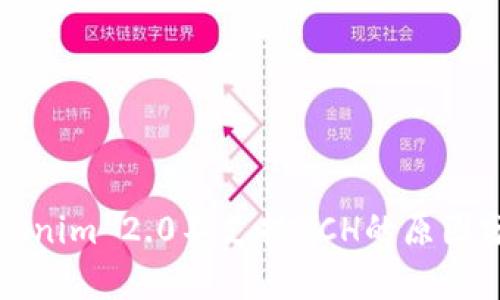 Tokenim 2.0不支持BCH的原因分析