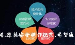 baiotiTokenim 2.0钱包：保护你的资产，防止被盗的最