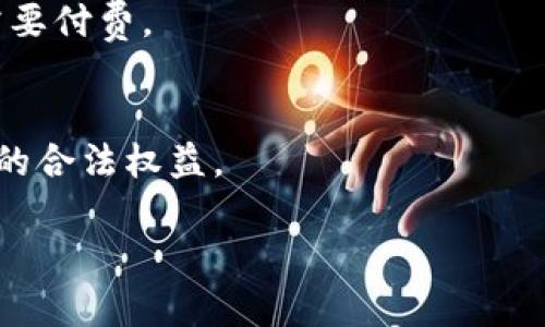 关于“tokenim2.0钱包是什么价”的问题，以下是一些可能的相关信息和解答，帮助您更好地理解和评估Tokenim 2.0钱包。

### Tokenim 2.0钱包简介
Tokenim 2.0钱包是一种加密货币钱包，专门用于存储和管理数字资产。它通常支持多种类型的币种，包括比特币、以太坊等主流加密货币。Tokenim 2.0不仅提供了一个安全的存储环境，还具备便捷的交易功能。

### Tokenim 2.0钱包的特点
1. **安全性**：采用先进的加密技术来保护用户资产，用户私钥不会被泄露。
2. **用户友好**：界面设计简洁，易于新手使用，支持多种语言。
3. **多币种支持**：支持多种主流数字货币，并且持续更新。

### 各种版本的价格比较
Tokenim 2.0可能有不同的版本或增值服务，例如专业版和基础版，其价格会有所不同。用户可以根据自己的需求选择合适的版本。

### 如何获取Tokenim 2.0钱包
用户可以通过官方渠道下载安装Tokenim 2.0钱包，通常是免费的，但也可能有高级功能需要付费。

### 组建社区规则
Tokenim 2.0钱包可能会涉及社区规则和免责条款，用户需仔细阅读相关条款以保障自己的合法权益。

如果你有更多具体问题，欢迎提出以便进一步探讨！