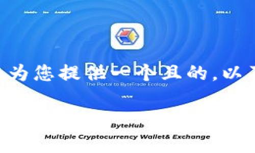 为了更好地帮助您，以“Tokenim换了手机”为主题，我将为您提供一个且的，以及相关的关键词和内容大纲。以下是我为您准备的内容。

Tokenim换手机指南：如何安全迁移你的加密资产？