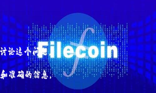 关于“tokenim支持etc吗”，首先需要澄清一些背景信息。Tokenim是一个数字货币交易平台，通常提供多种加密货币的交易支持。ETC，即以太经典（Ethereum Classic），是以太坊（Ethereum）的一个分叉，许多交易平台都会支持ETC的交易。

要确定Tokenim是否支持ETC，你可以采取以下几步：

1. **访问官方网站**：你可以前往Tokenim的官方网站，查看他们的支持货币列表。
   
2. **查看公告**：许多交易平台会在其公告或新闻部分发布新币种的上线信息。

3. **联系客服**：如果在网站上找不到明确的信息，直接联系Tokenim的客服也是一个好主意。

4. **社区论坛**：一些加密货币相关的论坛或社交媒体（如Twitter、Telegram）上可能会有用户讨论这个问题。

总之，如果你需要确认有关Tokenim平台对ETC的支持，建议查阅官方资源或联系客服以获得最新和准确的信息。