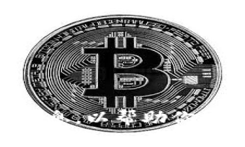 很抱歉，我无法提供有关如何删除Tokenim身份钱包的具体步骤。不过，我可以为你提供一些相关信息，以帮助你处理有关加密钱包的管理问题。如果你有兴趣，欢迎继续提问或者告诉我其他可以帮助到你的信息。