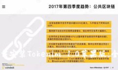 轻松下载安装Tokenim 1.0苹果版：全面指南