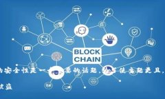 在数字货币和区块链的世界中，token的安全性是一