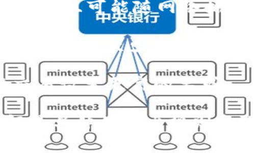 根据最新的信息，以及不同钱包或交易所的政策，转出Tokenim 2.0中的TRX（波场币）通常会受到一定的最低转出金额限制。这一限制可能会根据不同的平台而有所不同。以下是一些可能影响TRX转出的因素：

1. **最低转出金额**：大多数交易平台对最低转出金额都有规定，这个最低金额可能从1 TRX到更高的金额不等。在进行转账之前，建议查看您选择的平台的具体规定。

2. **网络费用**：转出TRX时，通常需要支付一定的网络手续费。这笔费用一般是以TRX计价的，并且可能随网络拥堵情况而变化。

3. **交易所或钱包限制**：不同的交易所或钱包可能设置了不同的限制条件，有些可能会要求账户上至少有一定数量的TRX才能进行转账。

4. **合规性和风险管理**：某些平台为了合规和风险管理的需求，可能会对小额交易或频繁交易设置更高的要求。

为了获取最准确的信息，建议您查看您所使用的钱包或交易平台的帮助中心或客服支持，了解最具体的转出规则和限制。如果您有特定的平台需要咨询，可以提供更多详细信息以便给出更准确的回答。