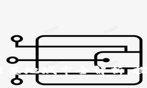 bianoti江西区块链基地城市全解析：探索未来科技的沃土