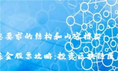 以下是符合您要求的结构和内容框架：区块链医