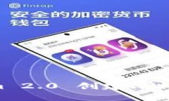 如何使用Tokenim 2.0 创建比特币地址：新手指南