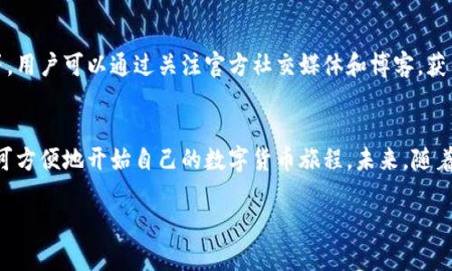   如何在Tokenim创建钱包：详细步骤与注意事项 / 

 guanjianci Tokenim, 钱包创建, 数字货币, 加密钱包 /guanjianci 

## 内容大纲

1. 导言
   - 什么是Tokenim？
   - 为什么需要创建钱包？

2. 创建Tokenim钱包的准备工作
   - 注册账号
   - 安全性设置

3. Tokenim钱包创建步骤
   - 访问Tokenim官网
   - 填写注册信息
   - 完成身份验证

4. 钱包的安全设置
   - 选择密码
   - 启用两步验证

5. 钱包功能介绍
   - 如何发送和接收数字货币
   - 如何查看交易记录

6. 常见问题解答
   - 如何找回丢失的Tokenim钱包？
   - 在什么情况下我需要升级我的钱包？
   - 我可以在Tokenim上交易多少种数字货币？
   - Tokenim 钱包的技术支持如何联系？
   - 如何确保我的Tokenim钱包不会被黑客攻击？
   - 未来Tokenim钱包的更新计划是什么？

7. 结论
   - Tokenim钱包的优势
   - 未来数字货币的展望

## 内容主体

### 1. 导言
随着数字化时代的到来，越来越多的人进入了数字货币的世界，而钱包作为存储和管理数字资产的重要工具，变得愈发重要。Tokenim作为一个崭露头角的加密钱包，提供了强大的功能与便利的用户体验。在本文中，我们将详细介绍如何在Tokenim创建钱包的步骤及注意事项。

### 2. 创建Tokenim钱包的准备工作
#### 注册账号
在开始创建钱包之前，首先需要在Tokenim官网上注册一个账号。访问官方首页，找到注册按钮，点击进入注册页面。需要填写一些基本信息，包括电子邮件、用户名和密码。确保电子邮件是有效的，因为后续需要进行邮箱验证。

#### 安全性设置
注册完毕后，建议增加额外的安全设置，比如使用强密码和设置安全问题。安全性是保护你资产的第一步，不可忽视。

### 3. Tokenim钱包创建步骤
#### 访问Tokenim官网
确保你访问的是Tokenim的官方网站。通过浏览器直接输入网址，确认没有打开仿冒网站。网站的安全性非常关键，避免因访问钓鱼网站而损失资产。

#### 填写注册信息
填写注册表格时，请仔细检查每项信息的准确性，尤其是电子邮件，因为验证链接和重要信息都将发送到该邮箱。

#### 完成身份验证
一些地区和国家需要进行身份验证，提供身份证明文件以遵循KYC（了解你的客户）规程。根据系统提示上传相关文件，确保信息的真实性。

### 4. 钱包的安全设置
#### 选择密码
在创建钱包时，Tokenim会要求用户设置一个强密码。密码应由字母、数字和特殊字符组合而成，长度建议8位及以上，以提高安全性。

#### 启用两步验证
为了增强账户的安全性，强烈建议用户启用两步验证功能。每次登录时，系统会要求输入发送到你手机的验证码，这样即使密码被泄露，也能大大提高账户安全性。

### 5. 钱包功能介绍
#### 如何发送和接收数字货币
创建完钱包后，用户可以使用Tokenim进行数字货币的发送和接收。通过输入对方地址和需要发送的金额，可以轻松完成交易。系统会显示交易费用，确保在操作前了解这一信息。

#### 如何查看交易记录
Tokenim提供直观的界面来查看所有交易记录，包括发送、接收和费用。在钱包界面中，你可以随时查看这些信息，帮助你管理资产。

### 6. 常见问题解答
#### 如何找回丢失的Tokenim钱包？
如何找回丢失的Tokenim钱包？
找回丢失的钱包是一个棘手的问题，首先确保你在创建钱包时备份了助记词。这是恢复钱包的关键。如果你丢失了助记词，恢复钱包将变得非常困难。在Tokenim的界面上，通常会有一个“找回钱包”的选项，按照提示输入助记词即可尝试找回。

#### 在什么情况下我需要升级我的钱包？
在什么情况下我需要升级我的钱包？
钱包升级通常是为了增强安全性或添加新功能。如果你发现Tokenim提供了新的功能或安全补丁，建议及时更新。此外，某些交易可能要求使用新版本的钱包才能执行，因此定期检查更新是很有必要的。

#### 我可以在Tokenim上交易多少种数字货币？
我可以在Tokenim上交易多少种数字货币？
Tokenim支持多种主流和新兴的数字货币交易，包括比特币、以太坊和许多其他Altcoins。具体支持的货币种类可访问官网进行查看，实时更新所支持的货币类别。

#### Tokenim钱包的技术支持如何联系？
Tokenim钱包的技术支持如何联系？
如果在使用Tokenim过程中遇到问题，可以通过官网提供的客服联系方式进行咨询。他们通常提供在线聊天、电子邮件或电话支持，并能在北京时间24小时内响应用户的求助，确保你能获得及时的帮助。

#### 如何确保我的Tokenim钱包不会被黑客攻击？
如何确保我的Tokenim钱包不会被黑客攻击？
确保Tokenim钱包安全的措施包括设置强密码、启用两步验证和定期更改密码。此外，定期检查账户的登录活动，关注任何可疑活动，并保持软件的最新版本以防范潜在漏洞。同时，高度注意钓鱼邮件和仿冒网站也是重要的安全措施。

#### 未来Tokenim钱包的更新计划是什么？
未来Tokenim钱包的更新计划是什么？
Tokenim团队致力于不断提升用户体验和安全性，未来的更新可能包括用户界面、增加新功能、提供更多货币支持等。用户可以通过关注官方社交媒体和博客，获得最新的更新信息，同时参与意见反馈，帮助Tokenim提升服务质量。

### 7. 结论
Tokenim作为一个用户友好的数字钱包，提供了安全、便捷的数字资产管理方案。通过简单的注册和创建步骤，用户可方便地开始自己的数字货币旅程。未来，随着技术的发展，Tokenim钱包将不断进化，为用户提供更好的体验和更多的功能。

通过以上详尽的介绍，用户能够在Tokenim上顺利创建钱包，并充分利用它的各项功能保障自身数字资产的安全。