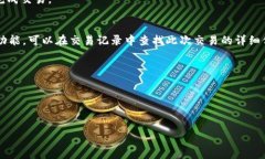 要将Tokenim 2.0中的True（通常指的是某种加密货币