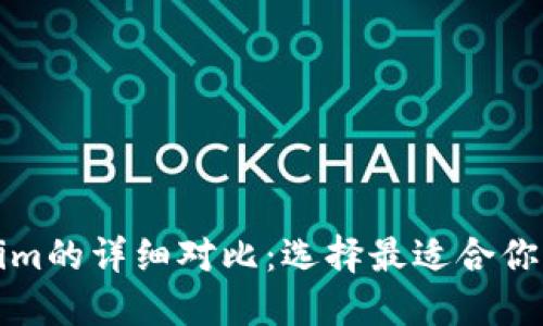 比特派钱包和Tokenim的详细对比：选择最适合你的数字资产管理工具