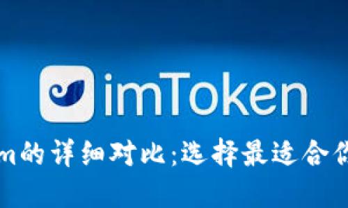 比特派钱包和Tokenim的详细对比：选择最适合你的数字资产管理工具