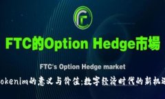 Tokenim的意义与价值：数字经济时代的新机遇